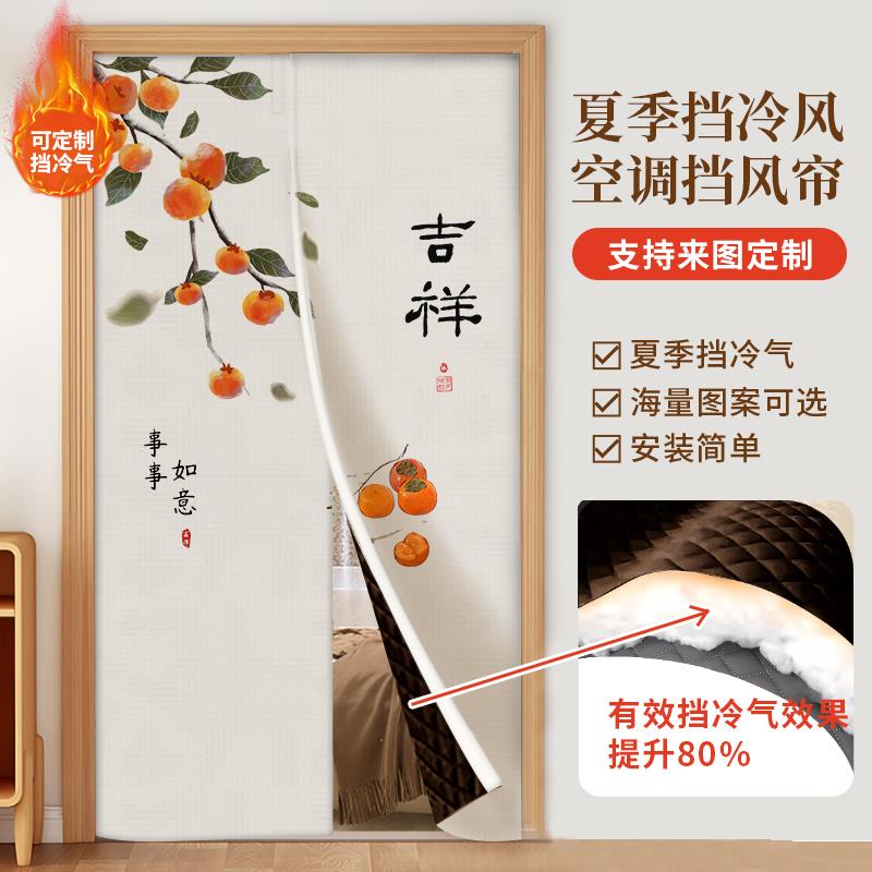 中国风加厚家用挡风冬季保暖棉中式防风防寒空调隔断冷气磁吸门帘