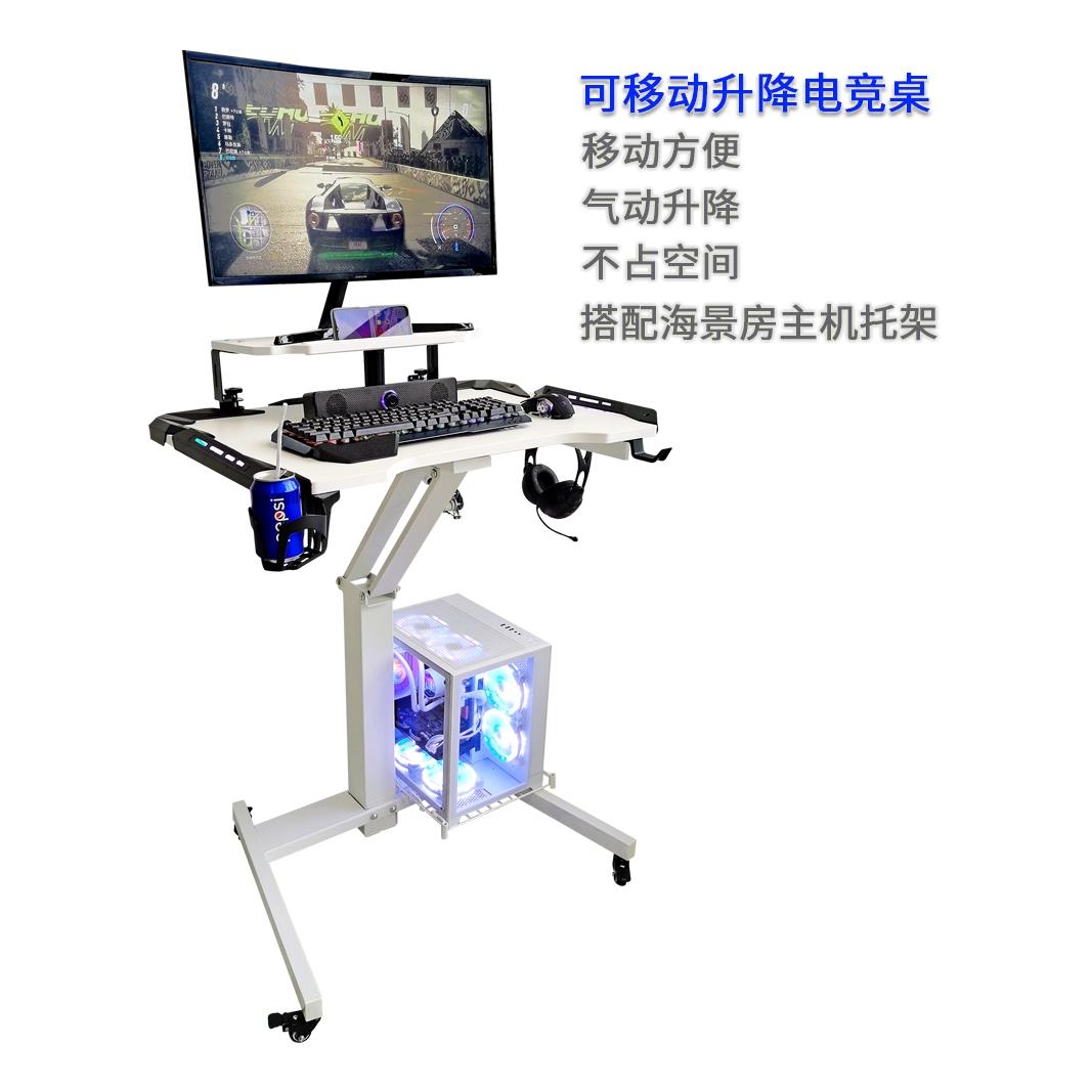 电竞升降桌升降游戏桌学习书桌带海景房主机托架气动升降移动方便