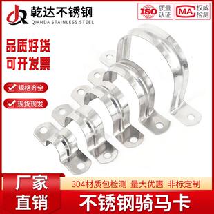 U型管夹 304不锈钢管卡骑马卡 马鞍卡 欧姆卡 水管固定卡