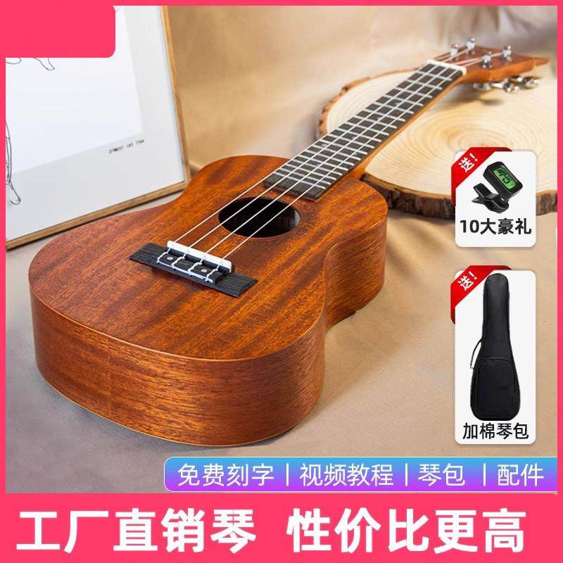 尤克里里女入门级初学者乌克丽丽儿童小吉他官方乐器,乐器/吉他/钢琴/配件,尤克里里/小吉他,淘宝优惠券,粉丝福利购,淘宝优惠卷