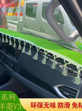 福田祥菱QPLUS V3 M2奥铃T3瑞沃小金刚C版Q版仪表台避光垫防晒垫