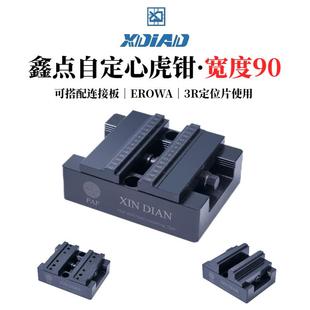 自定心老虎钳erowa铣床平口钳台钳配件加工中心工装cnc五轴同心夹