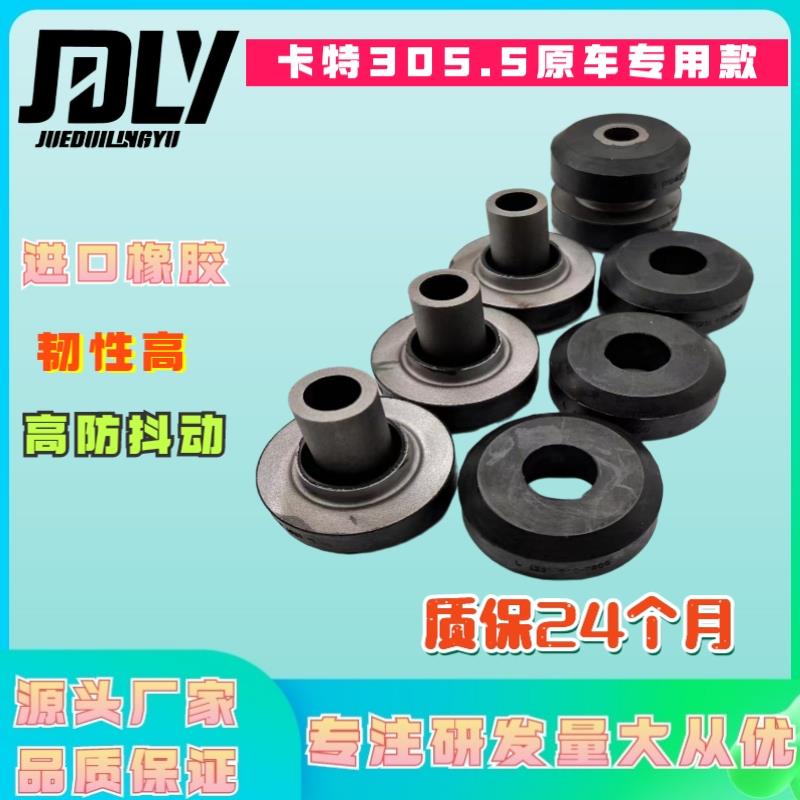 挖掘机配件卡特305.5专用发动机减震垫机脚胶卡特307新款减震胶垫