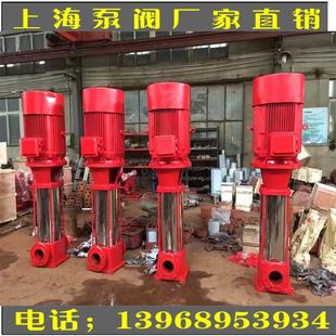 3CF认证消防泵消防喷淋泵消火栓增压泵高层建筑供水泵GDL多级泵