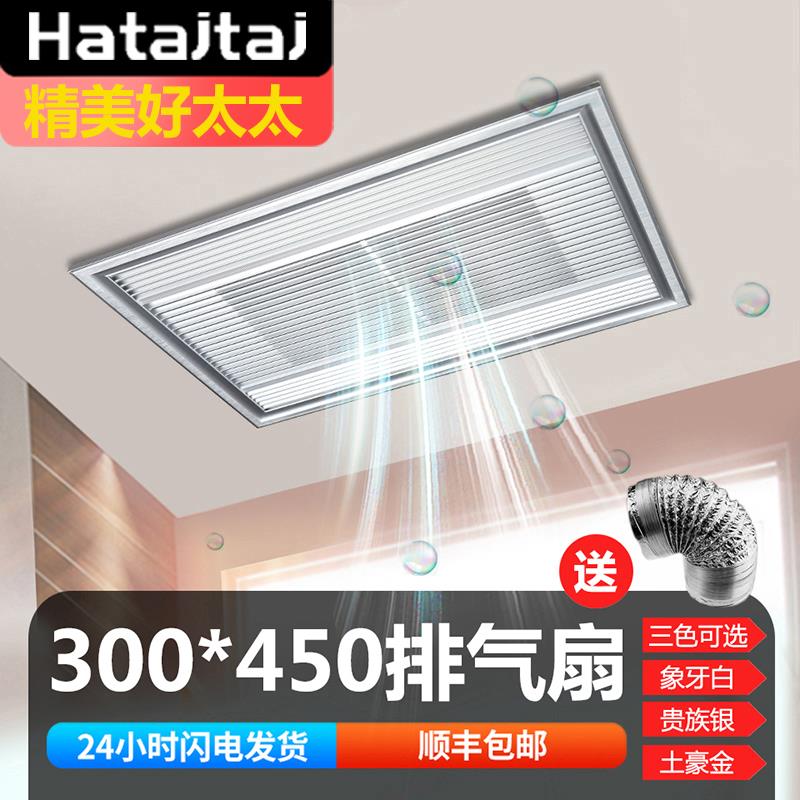 30x45集成吊顶排气扇换气扇厨房化妆室300*450静音大功率排风扇