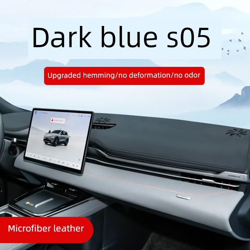 适用于长安深蓝s05专用改装配件车内装饰品中控仪表台防晒避光垫