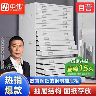 中伟钢制铁皮0号地图柜底图柜文件柜工程图纸柜菲林柜胶片柜整套