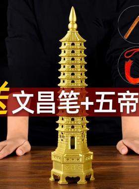 文昌塔纯黄铜13层十三层摆件9层九层书房文昌笔挂件工艺品礼品