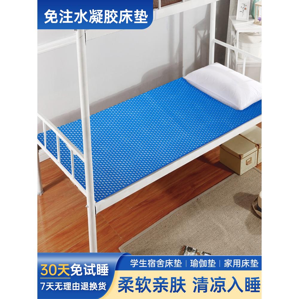 夏天蜂巢凝胶折叠冰床垫单人学生宿舍家用凉垫瑜伽垫恒温夏日凉爽