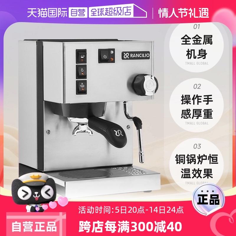 RANCILIO silvia【自营】兰奇里奥/Rancilio Silvia 小s家用专业