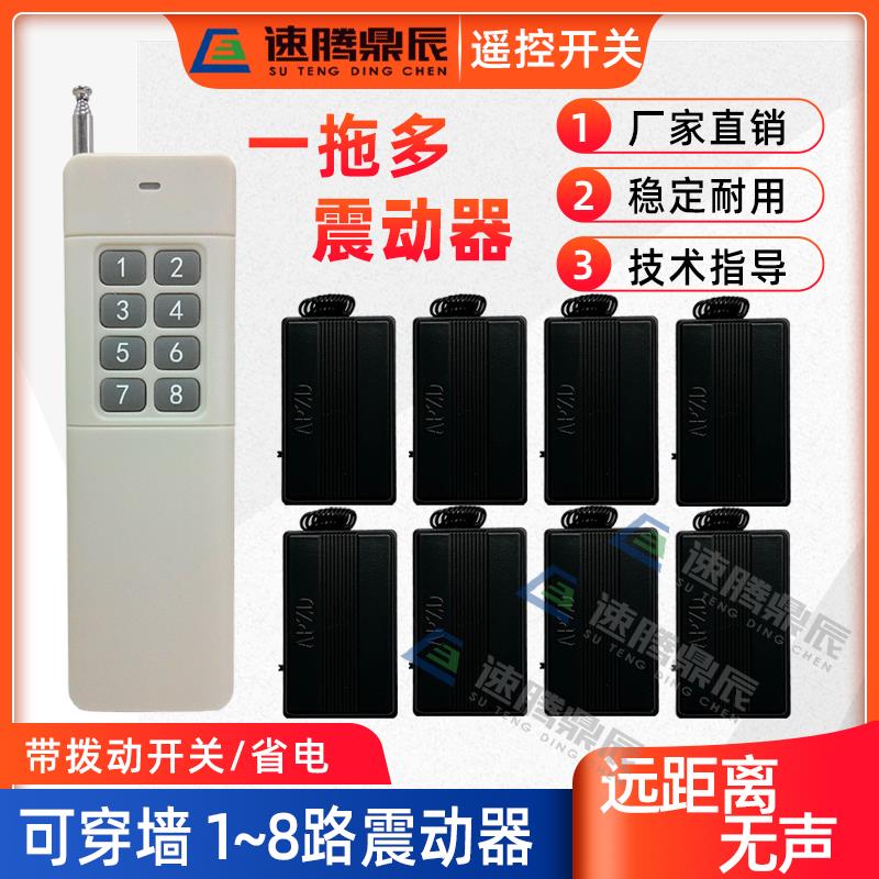 一拖六无线遥控无声震动提醒器远距离1拖4 8个报警振动器长按长震