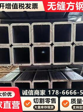 Q355D/E/ND/NE无缝方钢管Q345D/E方矩管Q235D/Q275C/Q390高强方管
