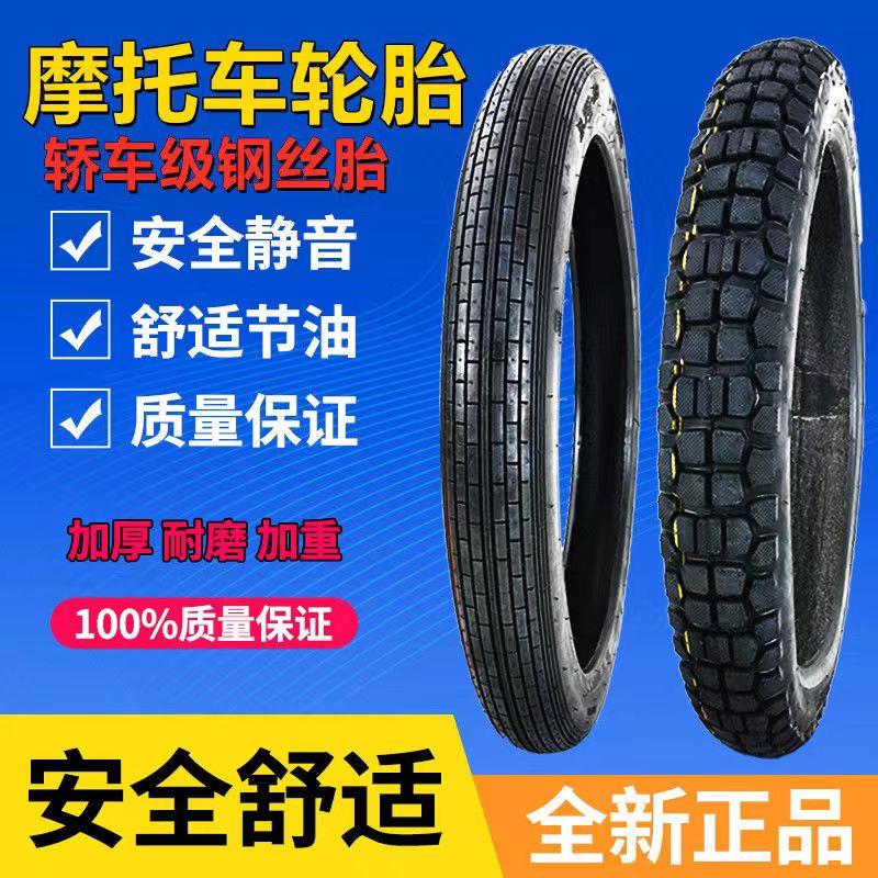 包邮2.50 250 2.75 275 300 3.00-18-17机车越野轮胎外胎前胎