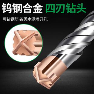 德国精工穿墙刃混凝土电锤打孔钨钢冲击转头方柄加长四坑钻头合金