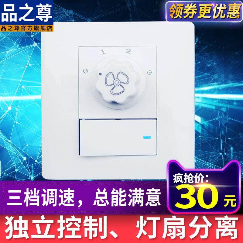 新款高档吊扇灯壁控带灯开关风扇灯壁控两用开关隐形扇起飞扇专用