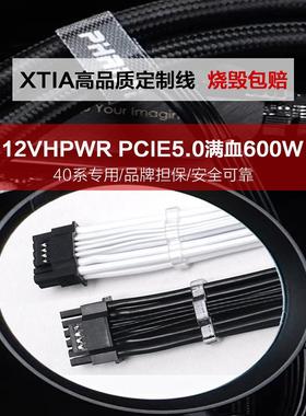 16Pin双8Pin显卡电源线缆40804090直连12+4P定制12Vhpw适配器模块