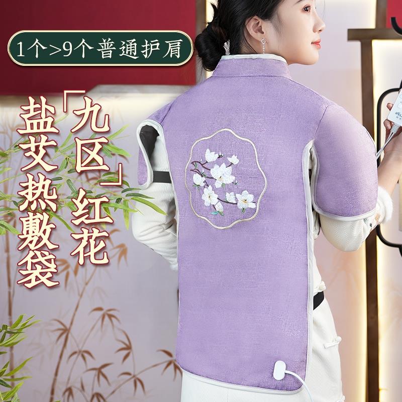 肩颈盐袋海盐颈椎热敷包电加热粗盐理疗腰部艾灸包袋子颈部背部