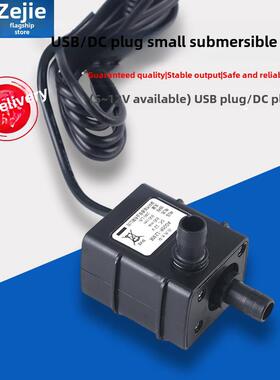 USB插座5~12V插座迷你水泵水冷管道床垫泵制冷芯片冷却循环泵