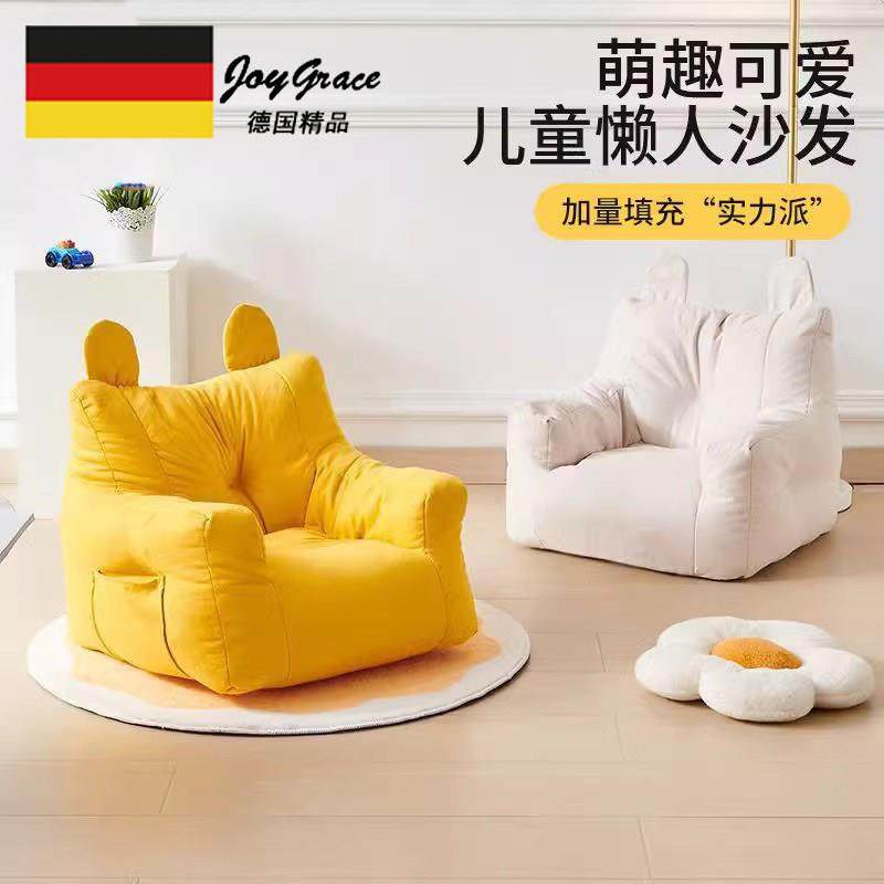德国儿童沙发客厅创意沙发小朋友坐垫懒人小沙发简约软靠背椅,婴童用品,学坐椅,淘宝优惠券,粉丝福利购,淘宝优惠卷