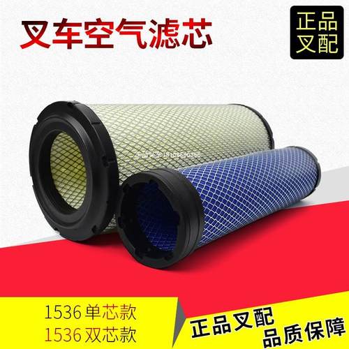 叉车空气滤清器空气滤芯K1536叉车空气格合力4-4.5T叉车维护保养