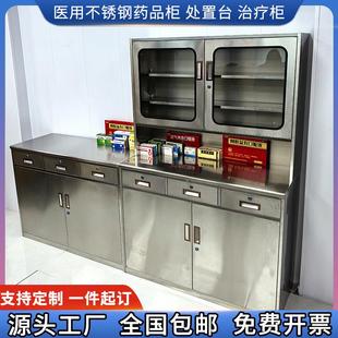 盛秉不锈钢西药柜处置台器械柜诊所无菌柜治疗柜医用药品柜操作台