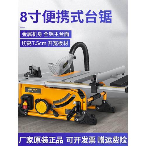 洛克士8寸便携木工拉伸台锯多功能家用开板锯台式切割45度斜切机