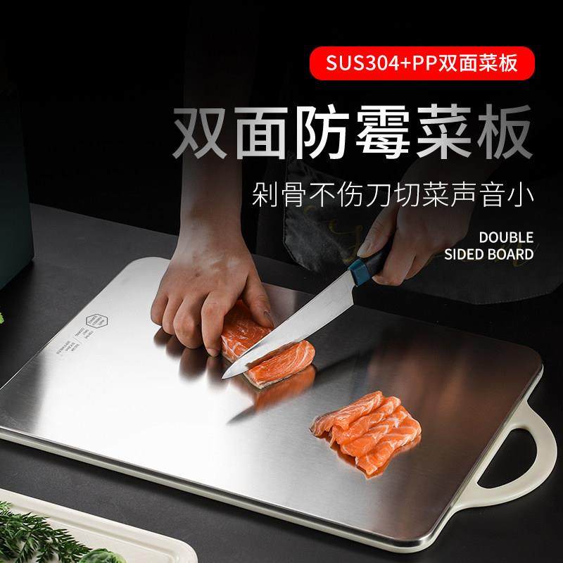 新款304不锈钢切菜板家用加厚案板双面砧板塑料厨房擀面刀板