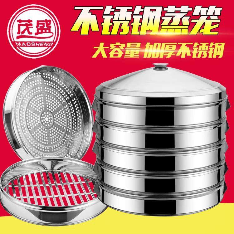 大蒸笼加厚不锈钢蒸笼蒸格特大蒸屉商用蒸笼家用蒸笼包子饺子蒸笼