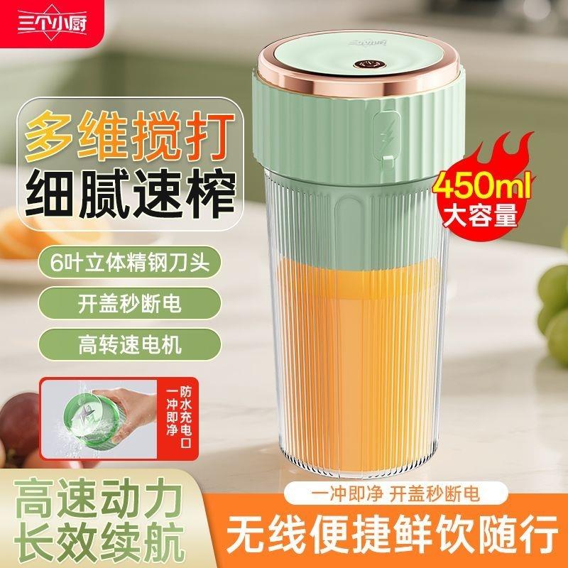 榨汁杯充电迷你电动榨汁机小型便携式果汁机家用多功能水果搅拌机