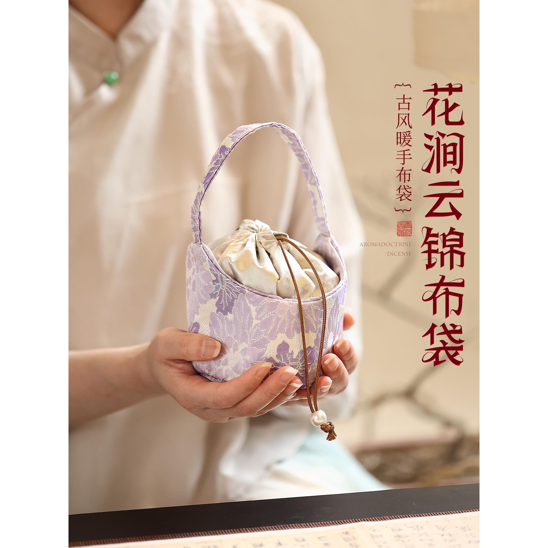 云锦暖手炉布套香炉手炉专用布袋手工绸缎加厚保温隔热茶具收纳袋