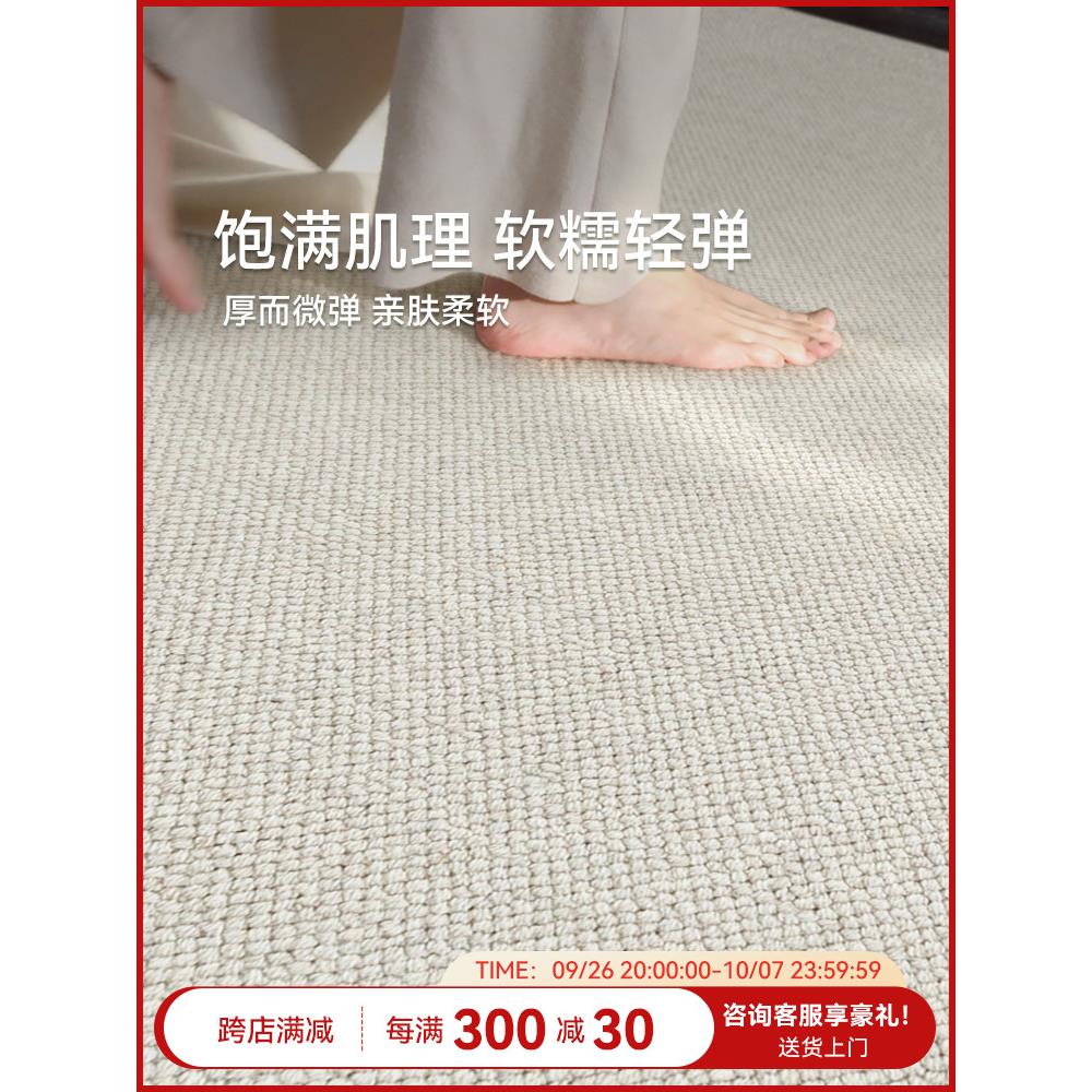 优立羊毛地毯简约纯色客厅轻奢高级侘寂风卧室沙发高级感2024新款