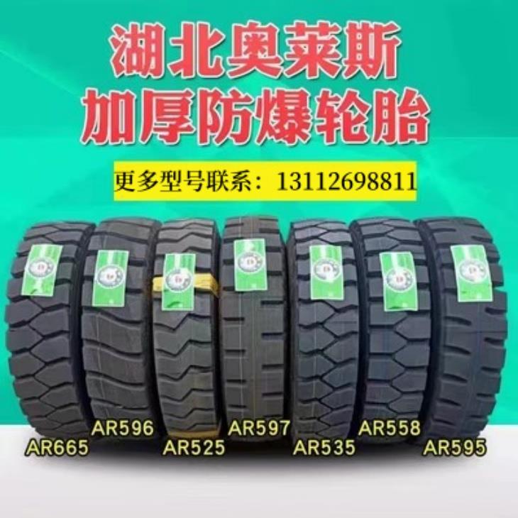 湖北奥莱斯700r16 750R16 825-16 900 1000r20 1200R20全钢丝轮胎