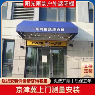 饰棚阳台防水防晒伸缩棚 北京户外固定梯形遮阳棚定制庭院别墅装
