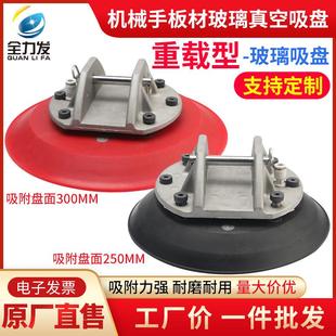 300重载 机械手配件板材玻璃吸盘真空吸盘工业大吸力强力橡胶250