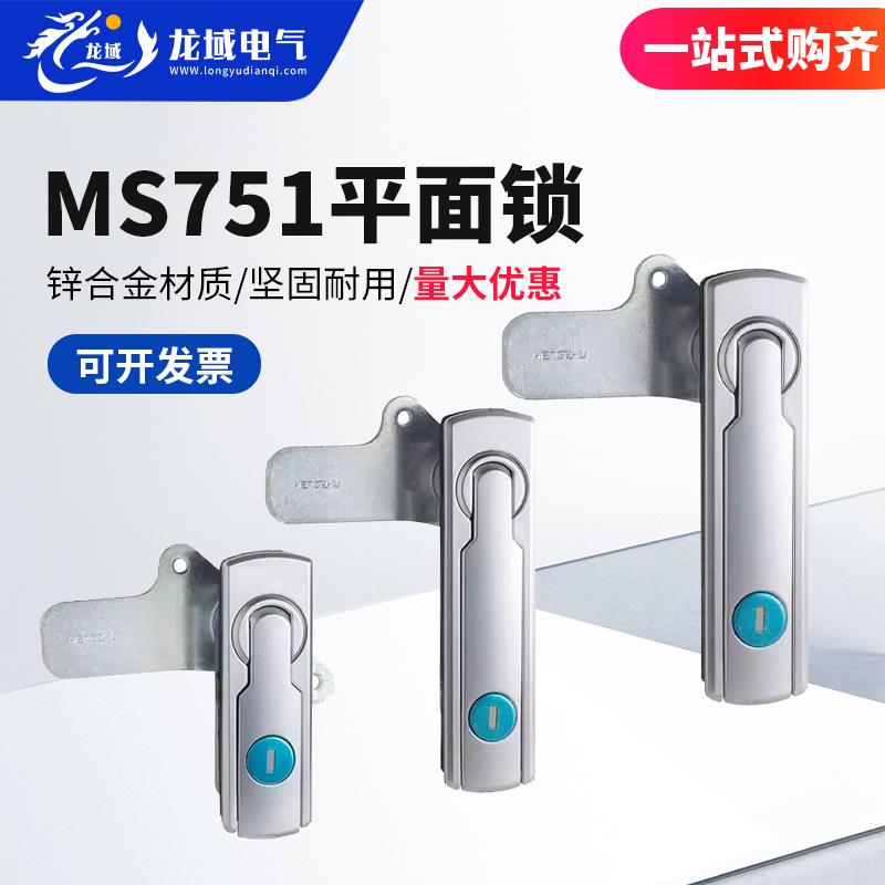 电柜锁配电箱锁MS751恒珠厂价直销面板锁开关柜门锁平面锁