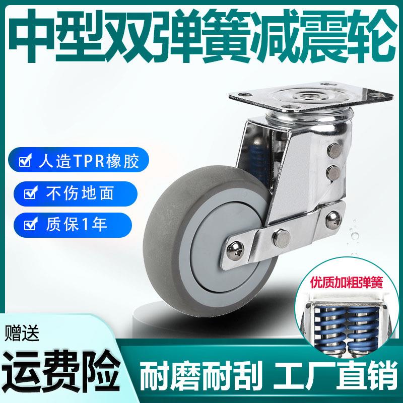 中型3寸4寸5寸弹簧减震脚轮橡胶静音万向轮子手推车设备专用轱辘