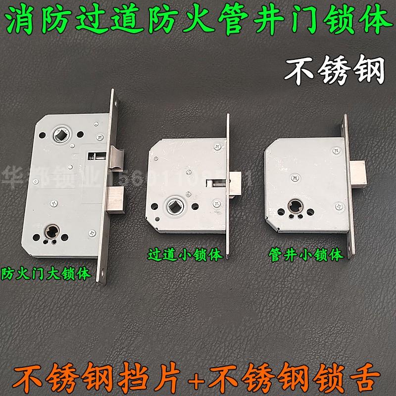 不锈钢防火门锁孔距180锁具配件通道过道消防大门锁 机械执手锁