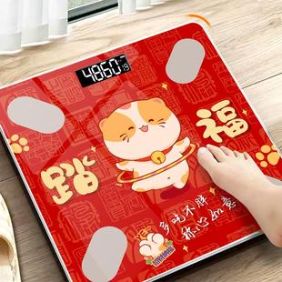 称心如意乔迁之喜装 用品 饰电子体重秤家用家庭体脂充电款 搬家仪式