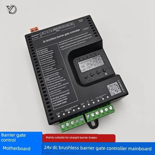 直流无刷主控板24V通用道闸控制器小区物业停车场道闸主板D6板子