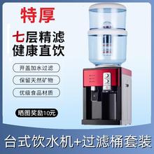 2023新款台式小型饮水机家用带过滤净水桶办公室桌面制冷制热上置