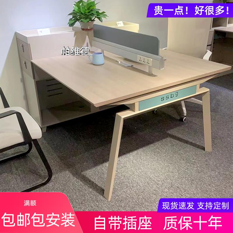 办公室职员办公桌椅组合2/4/6四人位员工位屏风卡座家具简约现代