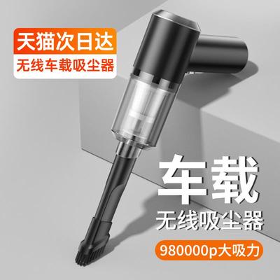 吸尘器小型车载手持式无线充电家用静音超强力大吸力迷你汽车车用