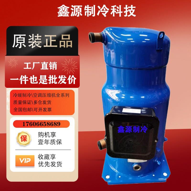 丹佛斯CH290A4BBA SY300A4CBB SY300A4ABB SY380A4CBE制冷压缩机