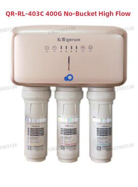 沁源净水器Qr-Rl-403C家用厨房直饮水机无罐自来水过滤器反渗透