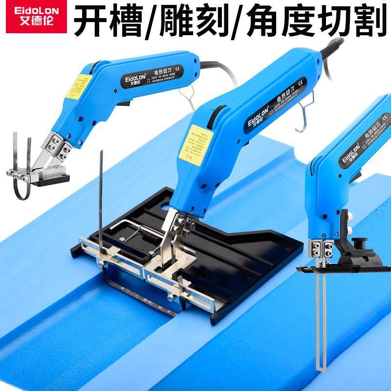 热切电热刀泡沫模块珍珠棉海绵切割雕刻刀地暖保温板挤塑板开槽器