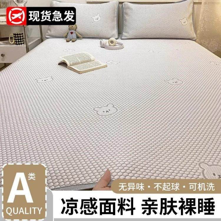 荷塘家纺A类母婴级冰豆豆凉席三件套冰丝乳胶凉席可折叠机洗床垫,床上用品,冰丝席,淘宝优惠券,粉丝福利购,淘宝优惠卷