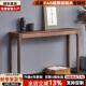 北欧黑胡桃木实木玄关桌新中式 条案简约入户玄关台供桌条几窄桌