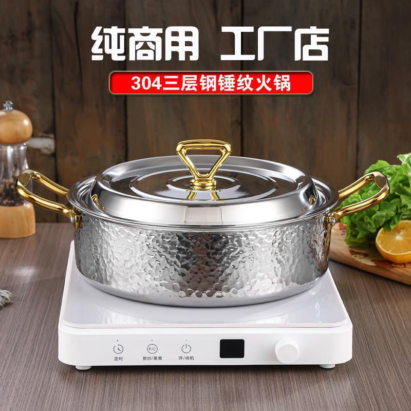 椰子鸡火锅专用锅大容量汤锅锤纹加厚三层食品级304不锈钢鸳鸯锅