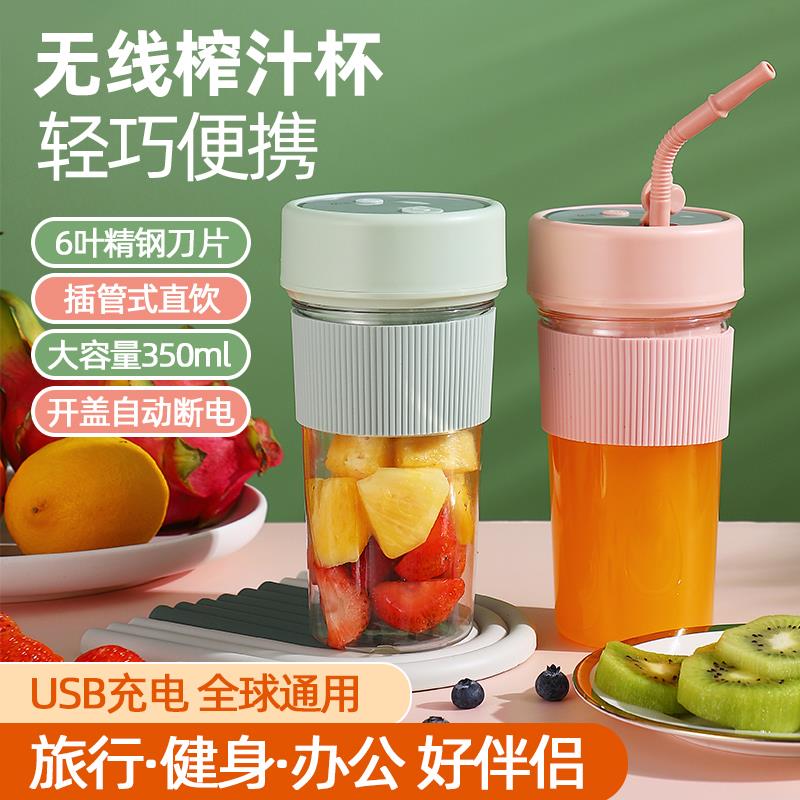 榨汁杯小型便携式电动家用榨汁机无线充电新款多功能迷你水果汁机