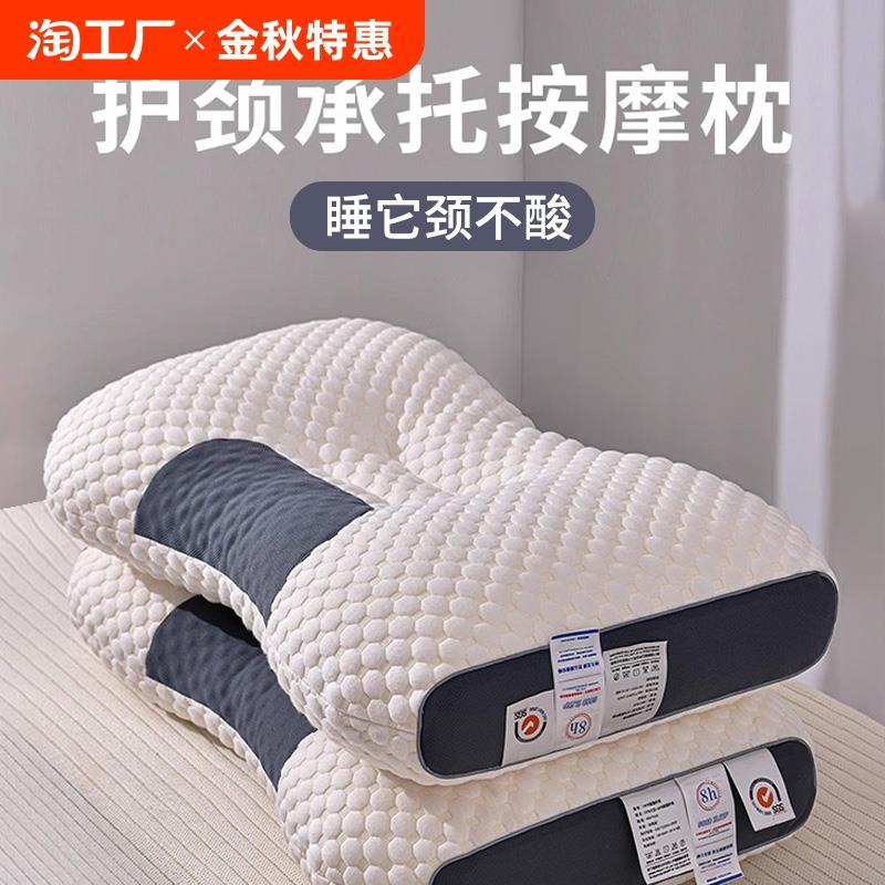 可水洗针织棉枕头护颈椎助睡眠高档按摩枕芯酒店宾馆家用功能枕